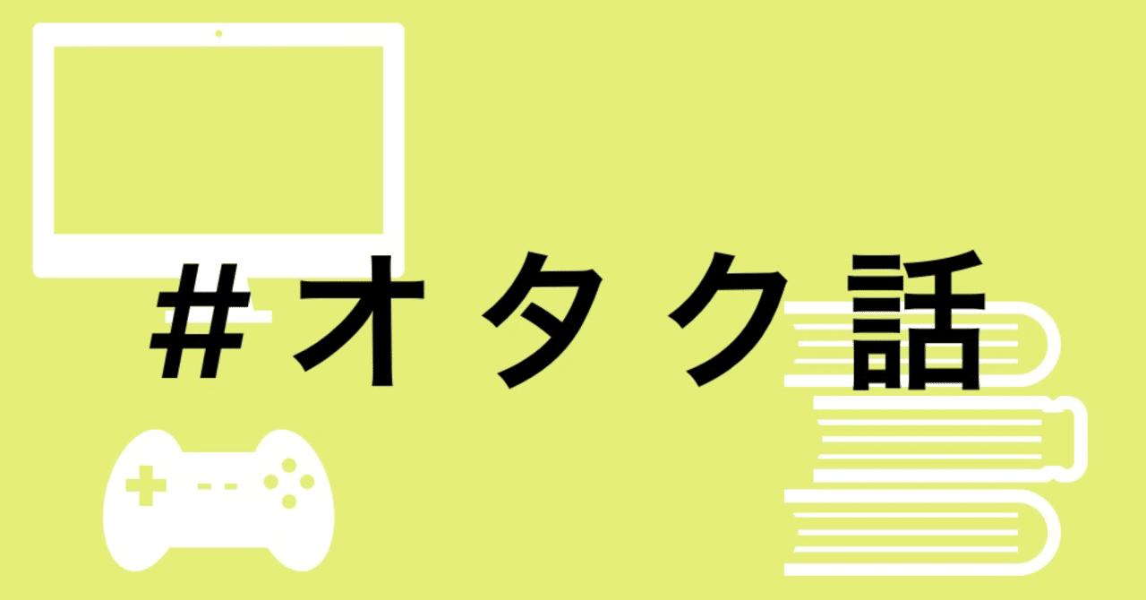 最近、メタ読みが通用しない。｜武部 フミ