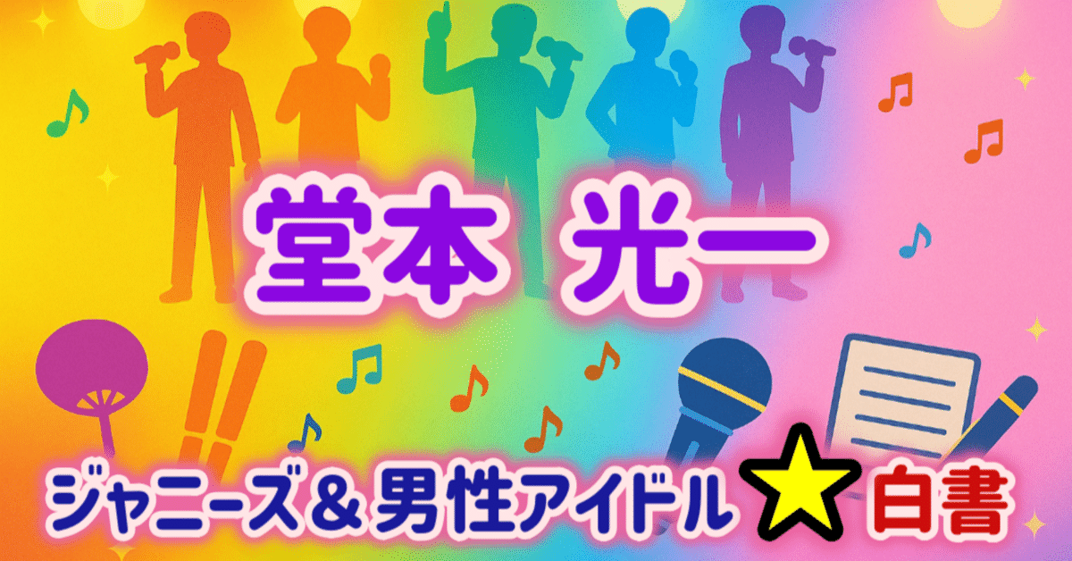 人間失格 若葉のころ コンサートVHS kinkikids堂本光一堂本剛