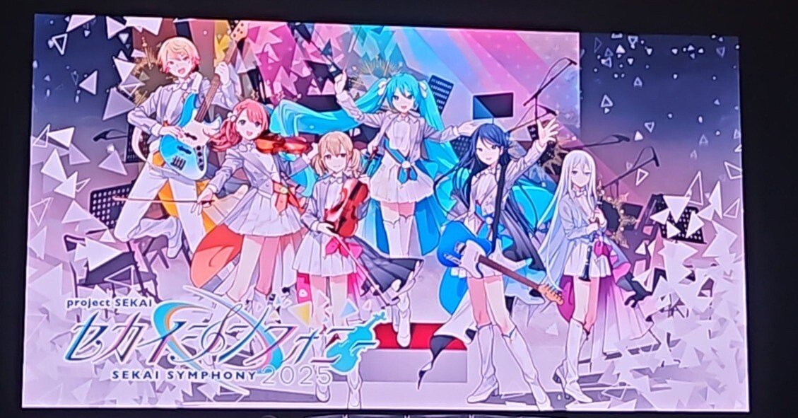 セカイシンフォニー2025 東京公演雑記｜ユウケン