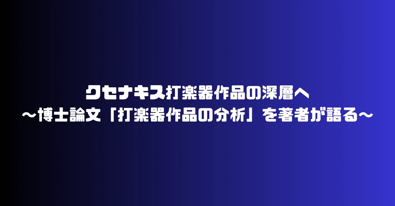 見出し画像