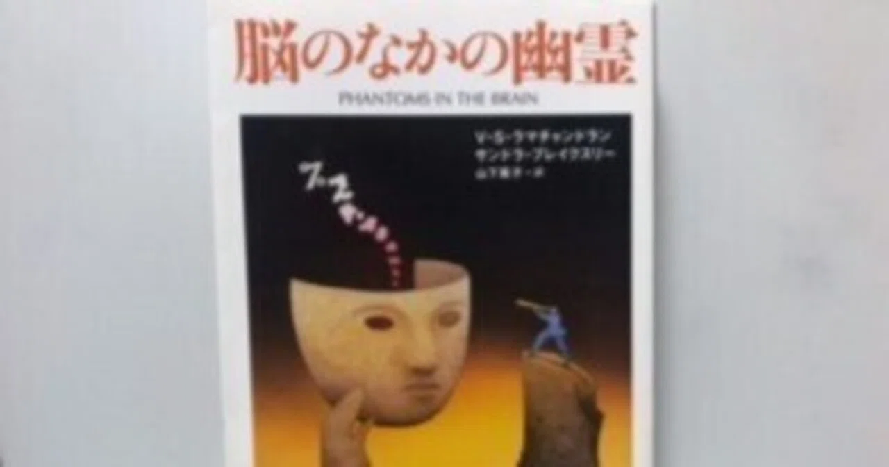 本 命と脳 西田文郎