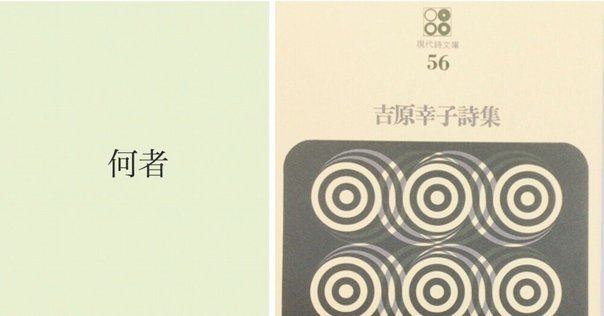 灰色のダイエットコカコーラ（佐藤友哉著）』を読む 〜「覇王