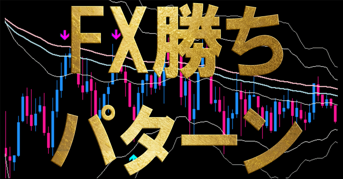 トレーダーズショップ : 億超えFX バカ勝ちトレーダーの裏ワザ10