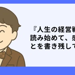 著書一覧】西順一郎の本をまとめてみた｜ふみとす