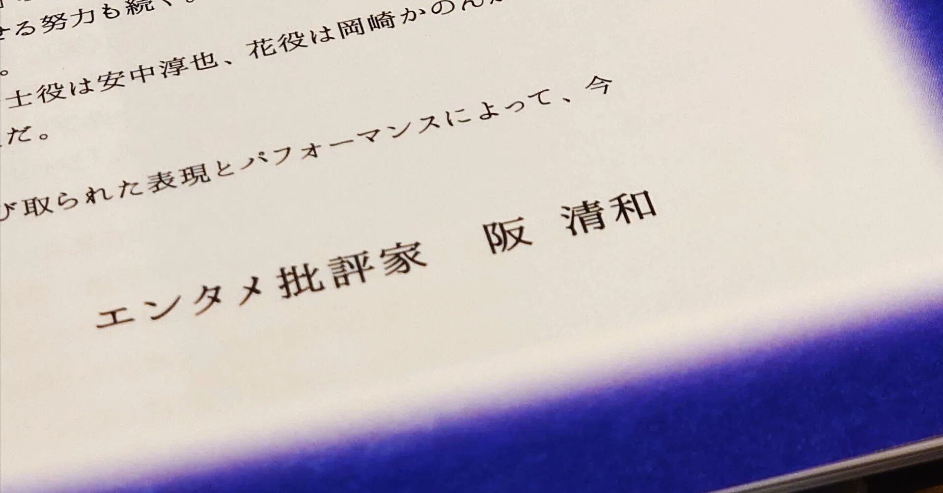 Activity Report] I wrote an article for the pamphlet of the