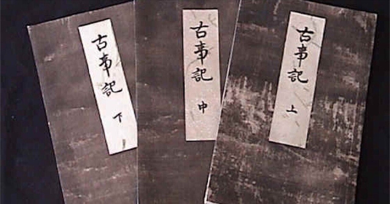 日本文化大全】vol.31 天地創造はどこから来た？｜古事記と神話
