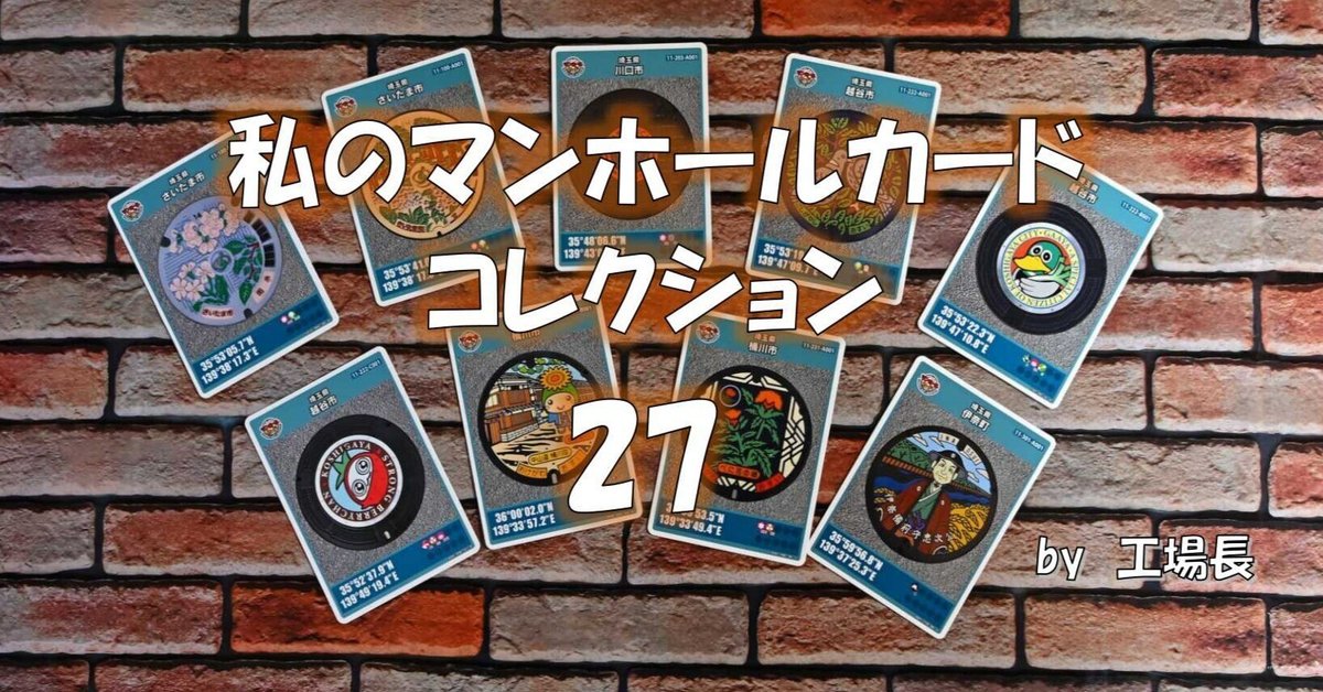 001石川県能登町ABCマンホールカード 001石川県能登町ABCマンホール
