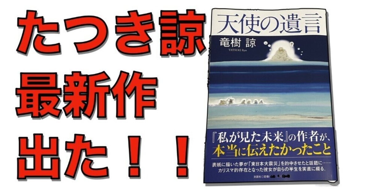 私が見た未来 完全版 | たつき諒 |本 | 通販 | Amazon