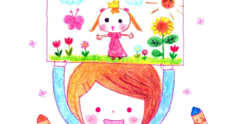 幼稚園の頃の絵の一枚 奥田蛍子 Note