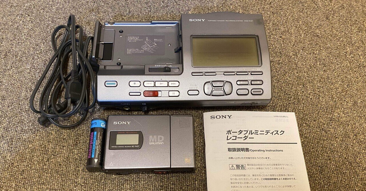 編集ステーションからMD録音再生機を取り外せる！ SONYの
