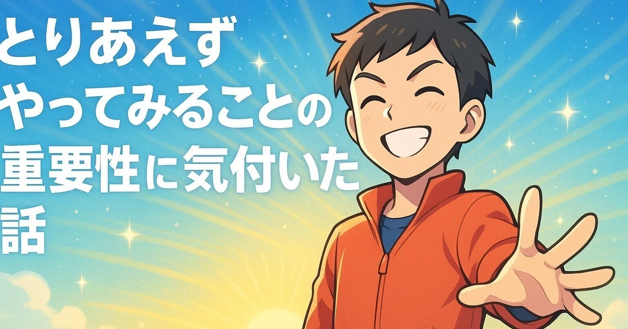 見出し画像
