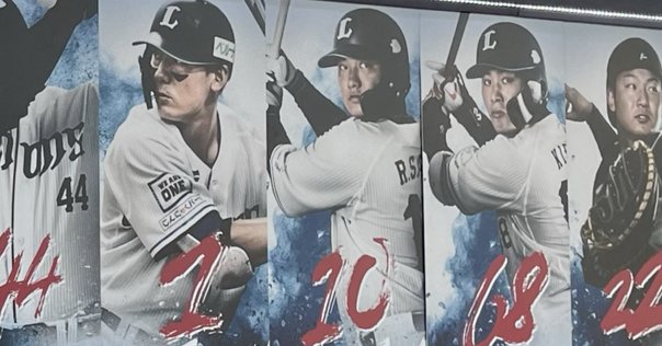 秋広　68番ユニホーム　トレードの為　お値引き 20250618-00000001-baseballo-