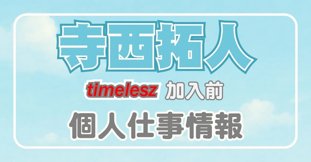 見出し画像