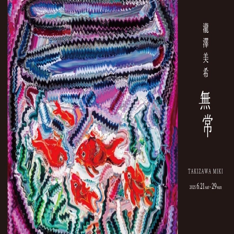 滝川洗風 日本画 能姿二題 限定150部 滝川洗風 日本画 能姿二題 限定150部