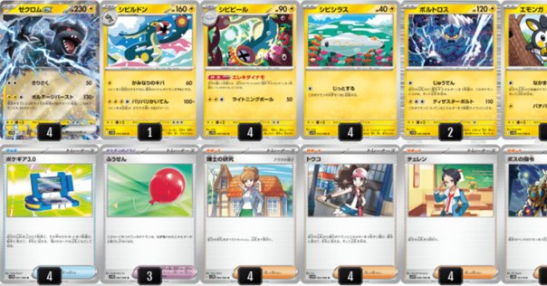 ポケカ】ビクティニ争奪戦ビクティニBWR詐欺出品にご注意を