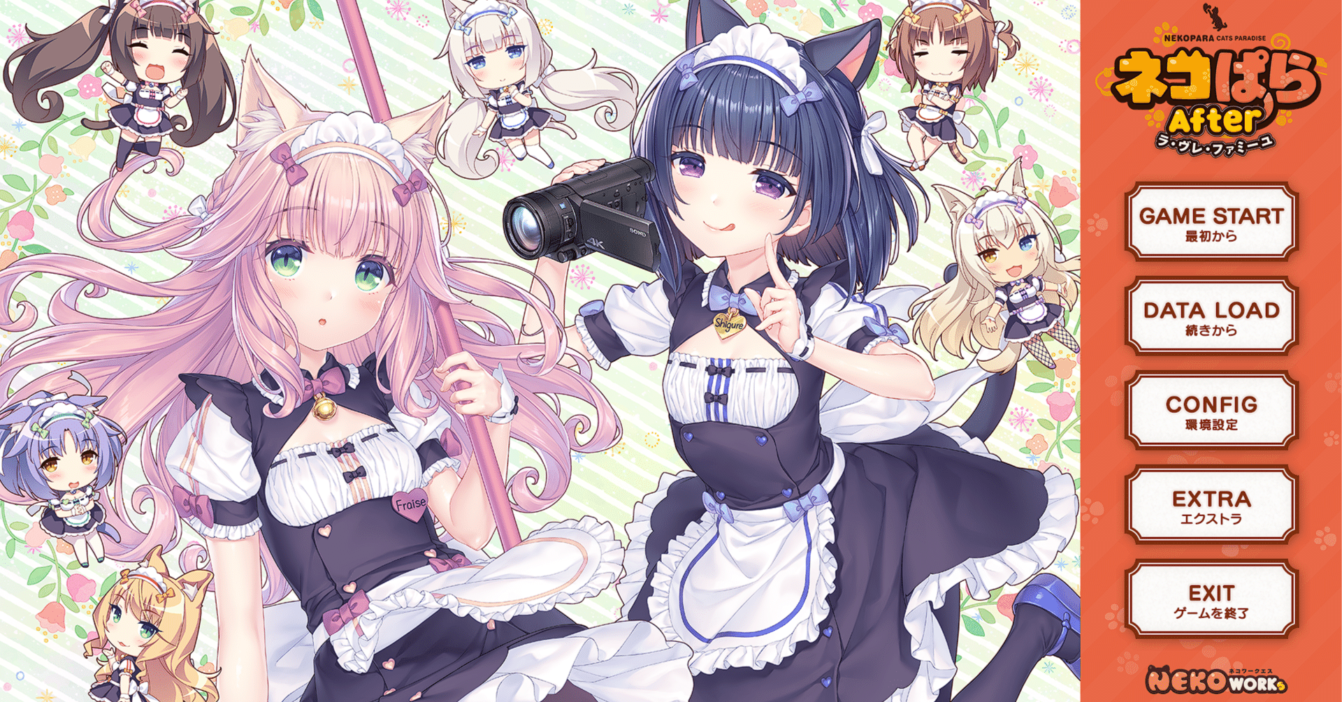 ネコぱらAfterパッケージ版特典付き ネコぱらAfterパッケージ版特典付き - メルカリ