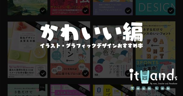 2024年 買ってよかったデザイン関係の本6冊紹介｜こばやす｜現場