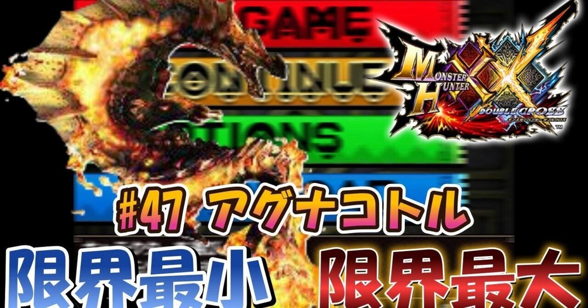 モンハン ガルク 値下げ CFB CUBE 4体セットボックス(ゴア・マガラ/奇しき赫耀の