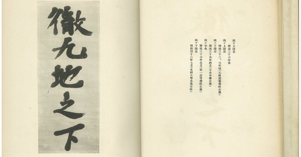 左川ちか」のテキストをめぐる雑感➁岩波文庫における森開社版全