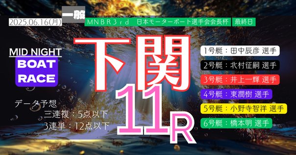 無料】落ちない為のボートレーサー1次試験の教科書【TATSU日記