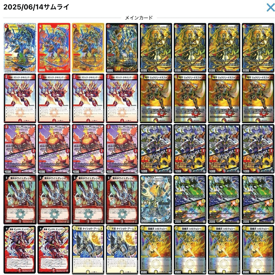 デッキ紹介】赤白サムライ(イーヴィル・フォース型)｜転寝(うたたね)