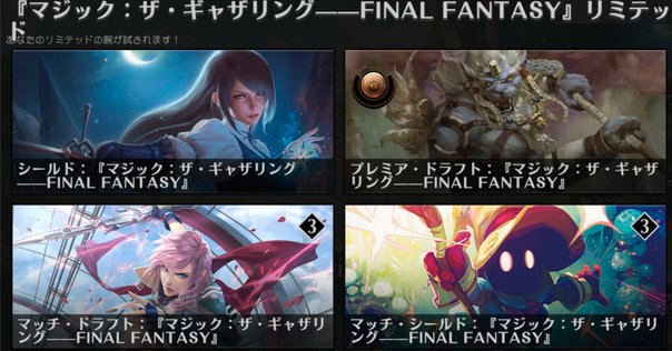 Dawn of「Grand Archive」in Japan｜Mahu_Seita
