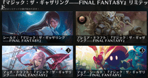 Dawn of「Grand Archive」in Japan｜Mahu_Seita