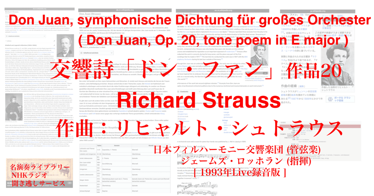 シュトラウス 交響詩集 ドン・ファンと死と浄化など〜ポケットスコア