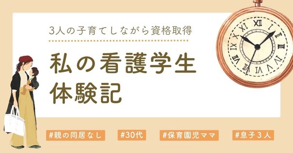 母性看護学実習で学んだこと』のレポート例文書き方｜もちゆきナース