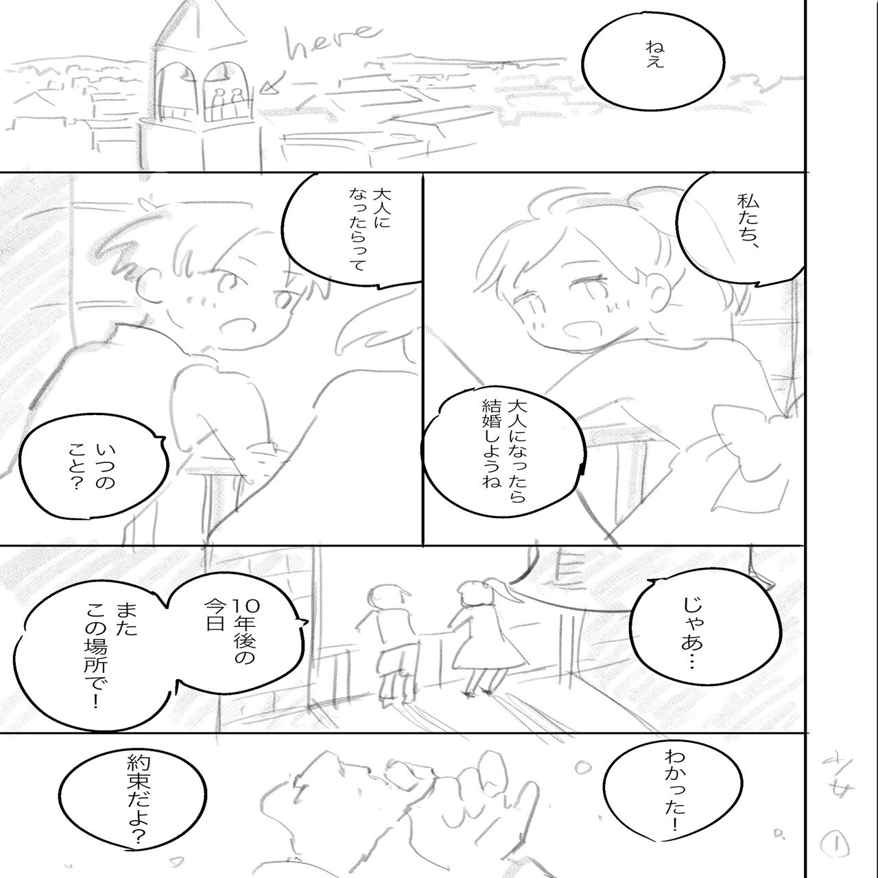 漫画家になるには ネームで迷ったときに脱出する方法 007 東京ネームタンク