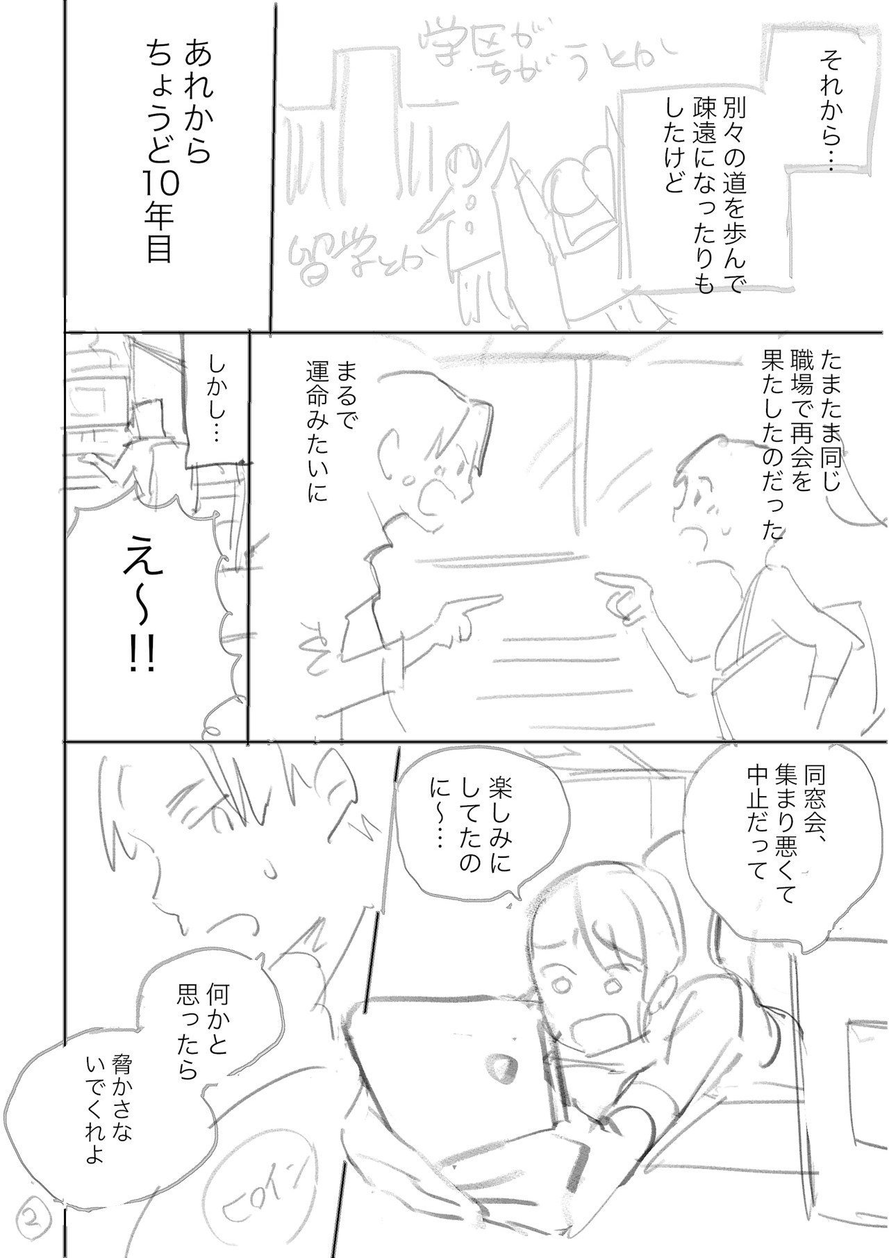 漫画家になるには ネームで迷ったときに脱出する方法 007 東京ネームタンク 漫画家になるには ネームで迷ったときに脱出する方法 007 東京ネームタンク