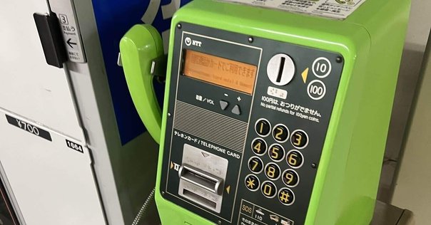 社長は今、いません――「070番号からの無差別営業電話」に業務が