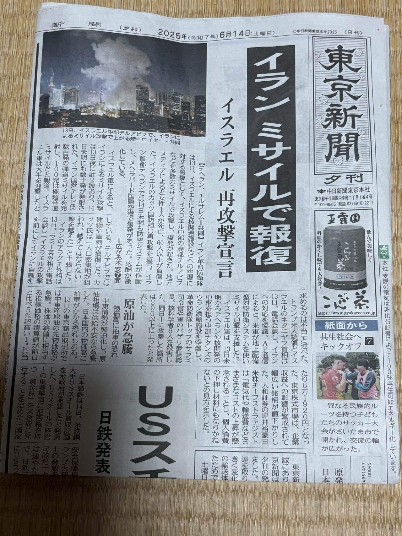夕刊の意義｜takaoharada