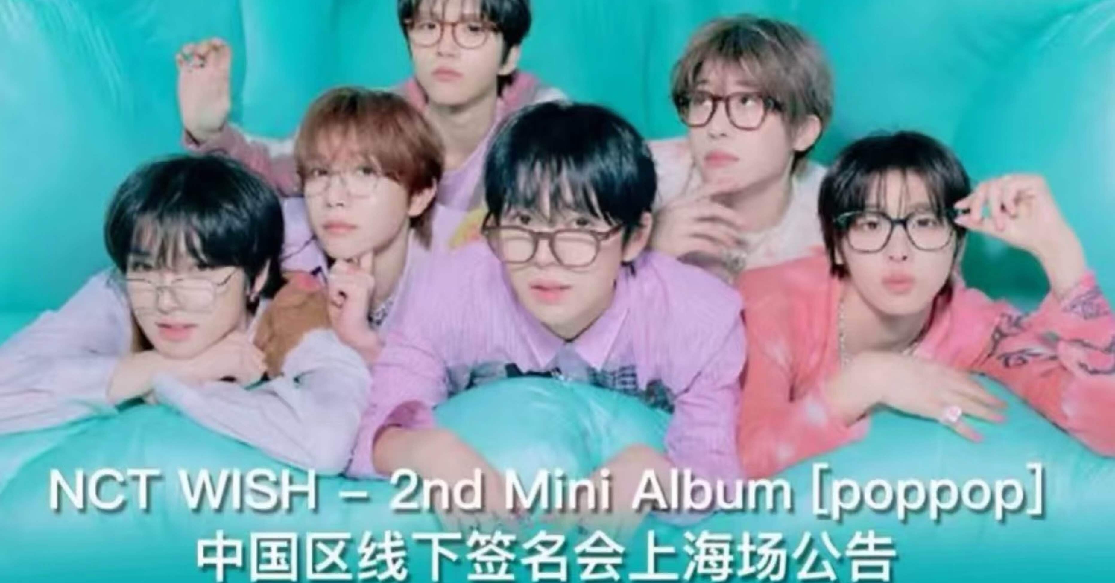 NCTWISH シオン 🇨🇳 上海 個別 撮影会 📷✨ ボーダー｜Kpop