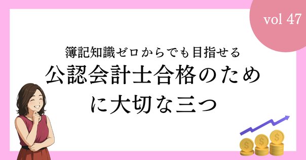 CPAカレッジ】_285_公認会計士_独立のすゝめ - YouTube