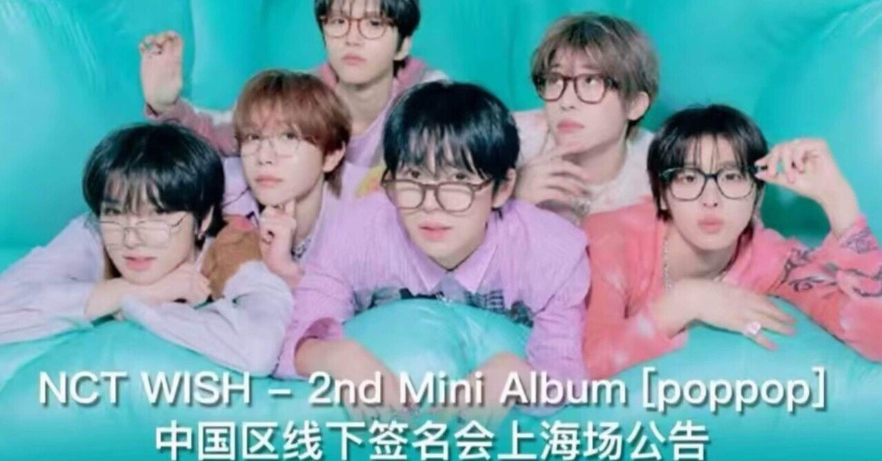 在庫有】 当選者 上海サイン会 mnz 中華 nctdream 限定特典ト ①
