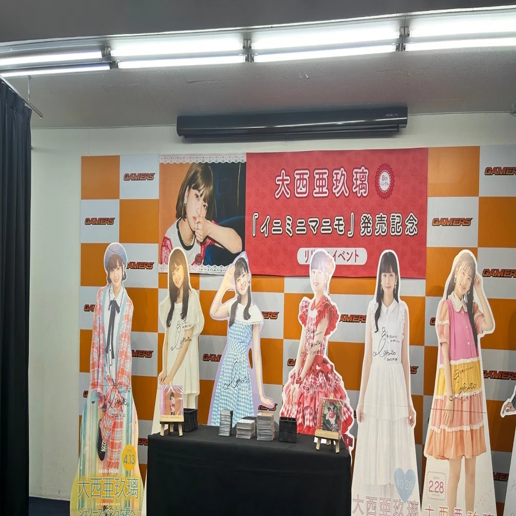 大西亜玖璃 8thシングル 「イニミニマニモ」発売記念イベント を通して 