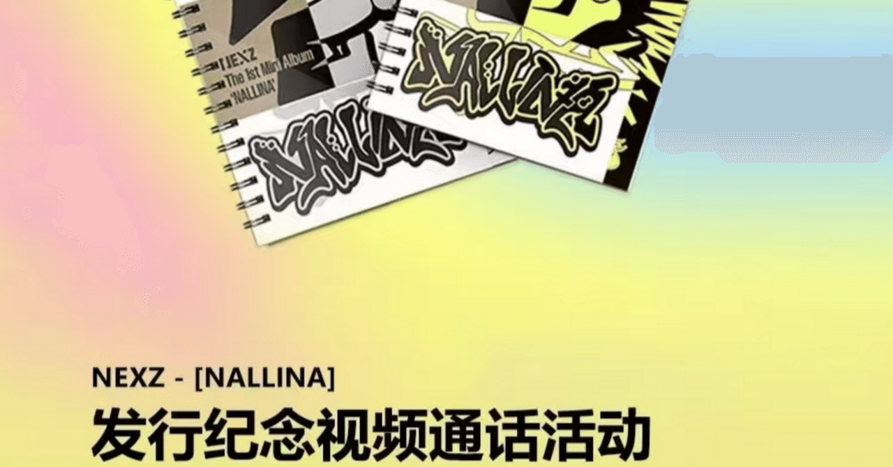 evnne ユンソ ヨントン当選者限定 サイン入り ポラロイド