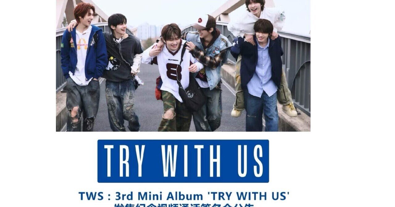 TWS 2025 ワルツ ライブ 入場限定 ユニット トレカ J TWS 2025 ワルツ ライブ 入場限定 ユニット トレカ C - メルカリ