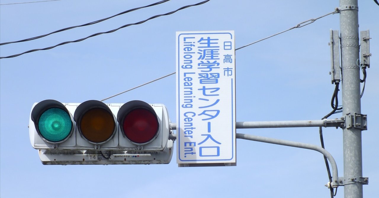 飯能-176】日高市鹿山にある2002年製造の京三蒲鉾ブツブツレンズ