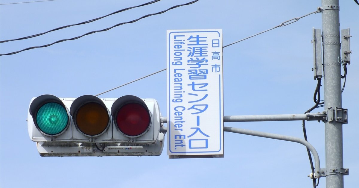 信号機　レンズ？　透明　3枚セット　鉄道 国鉄 部品　 XZ 3615 飯能-176】日高市鹿山にある2002年製造の京三蒲鉾ブツブツレンズ