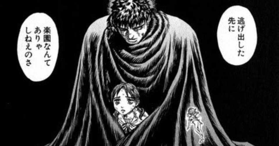 バイトで無能がバレるのが怖い にゃーさん Note