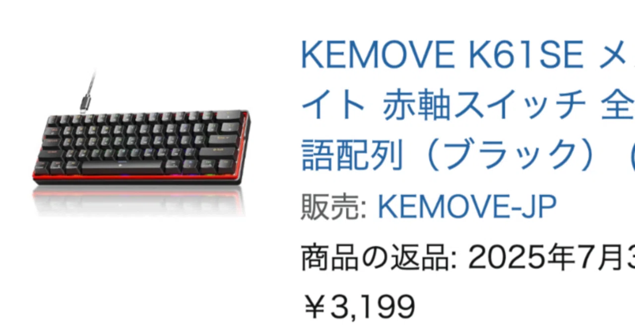 キーボード談義 #格安品 #Amazon｜Mattaka