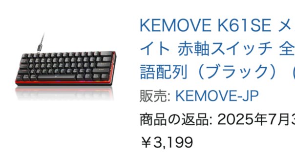 MX Mechanical Miniを買ってみた。HHKBユーザーによるファースト