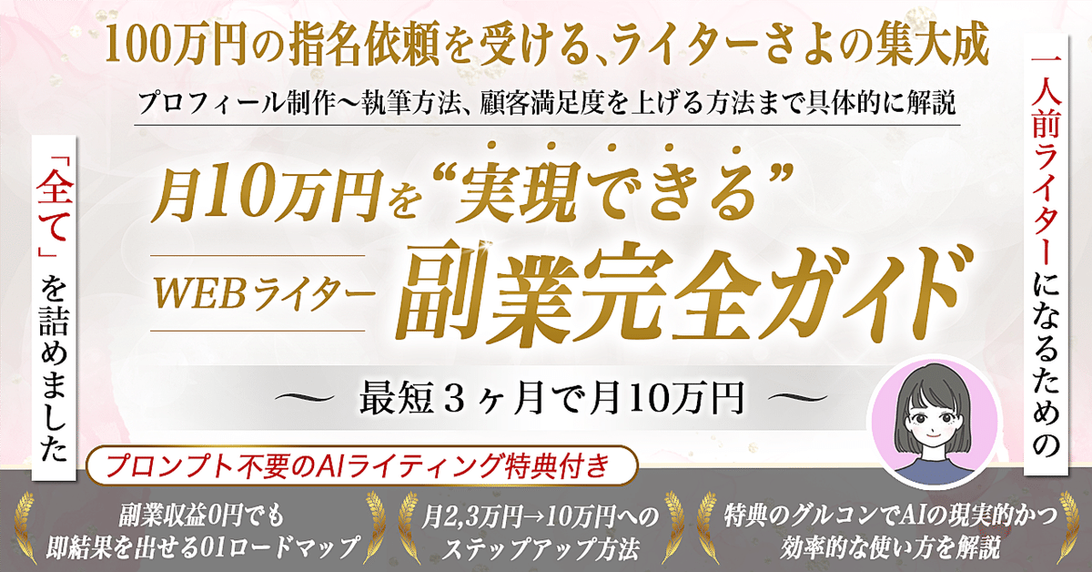 国内外の人気 ブログ 総額24000円】Webライティング 副業
