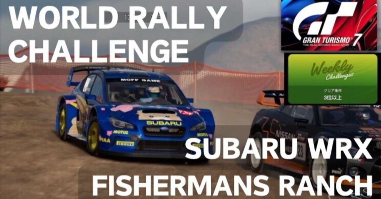 GT7 フィッシャーマンズ ランチ ウィークリーチャレンジ ドリフト