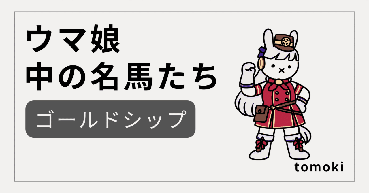 中京5R・2歳新馬】白毛の新ヒロイン候補誕生!ゴールドシップ産駒