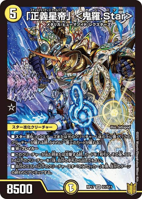 これまで俺が作ってきた鬼羅.Starデッキについて語るだけ｜そるるるる