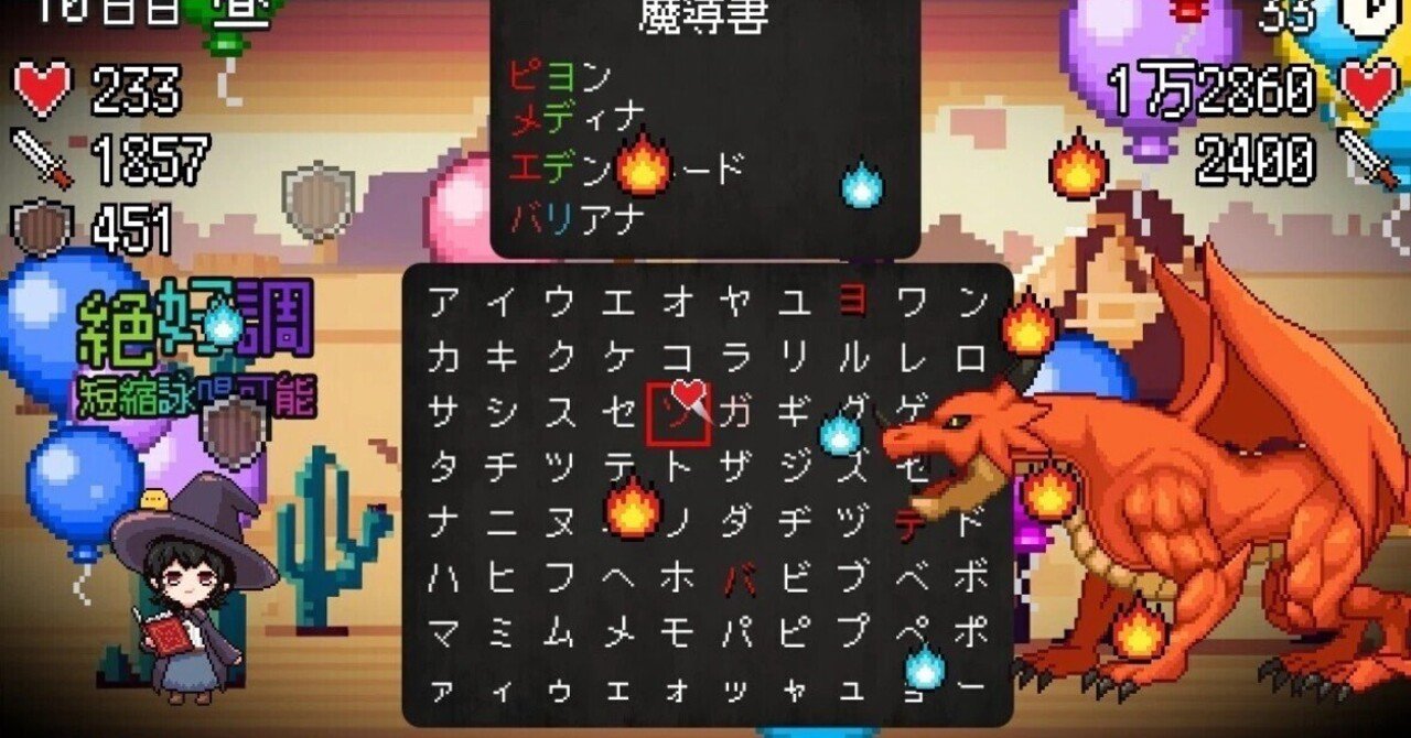 ホントに320円で遊べていいんですか? “呪文詠唱”ローグライト「スペルトナエル」にハマってGWが溶けた記録|てっけん