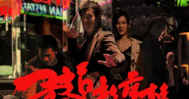 チャウ・シンチーのゴーストハッスル('90香港) 師兄撞鬼（チャウ・シンチーのゴーストハッスル） - 中古